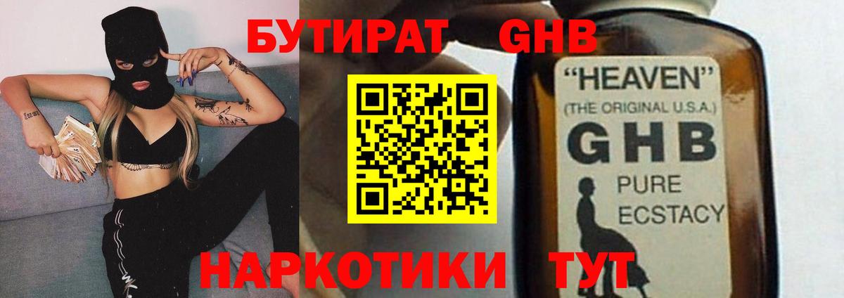 Бутират оксана Тобольск