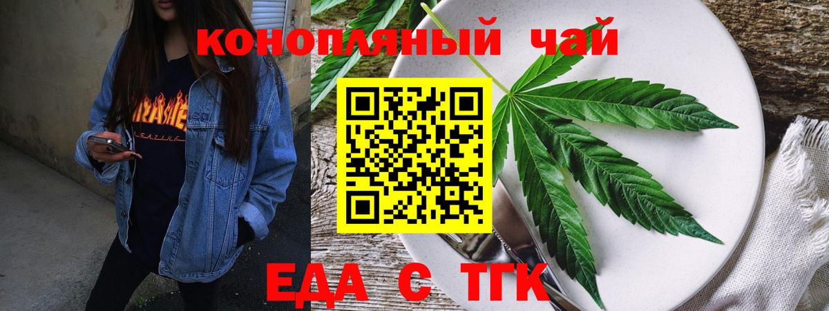 Cannafood конопля  Вход с VPN  Тобольск 
