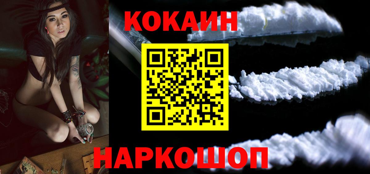 купить закладку  КОКАИН 97%  Тобольск  Вход с VPN  Кокаин 98% 