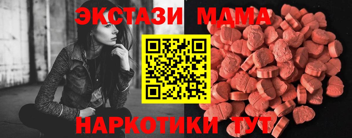 ЭКСТАЗИ mix Тобольск