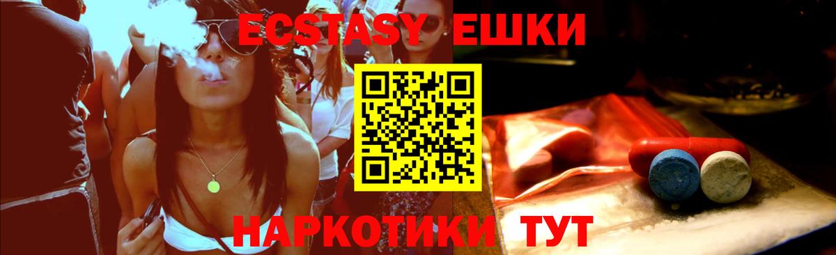 Экстази  Вход с VPN  Тобольск  Ecstasy Cube 