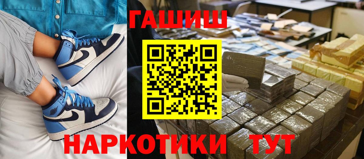 ГАШ хэш  Гашиш Cannabis  Тобольск  Вход с VPN 