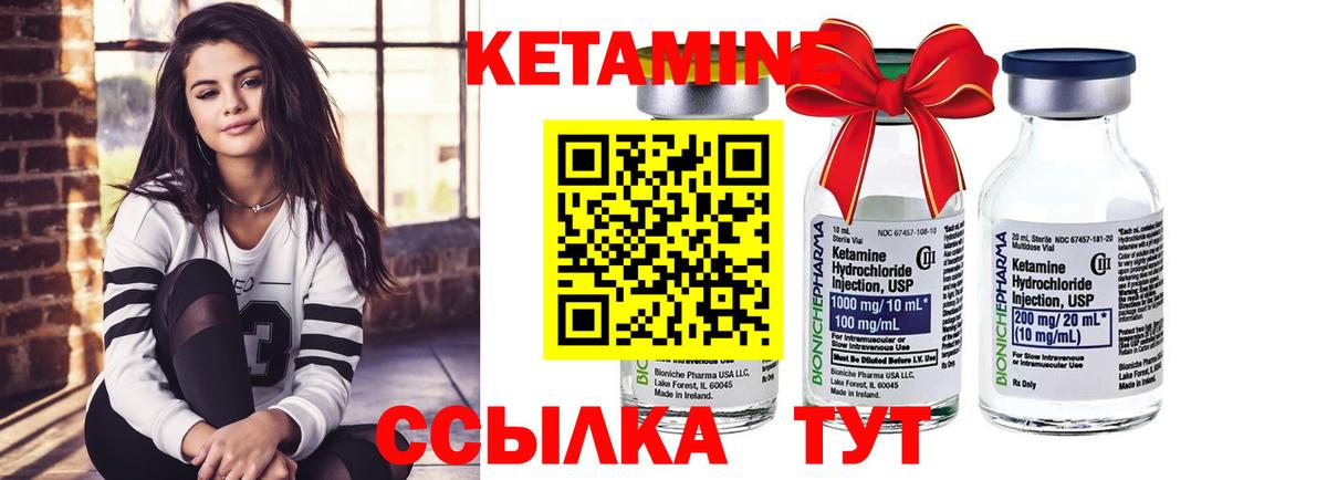 Тобольск  КЕТАМИН ketamine  Вход с VPN 