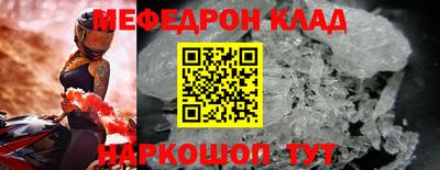 мефедрон VHQ Ливны