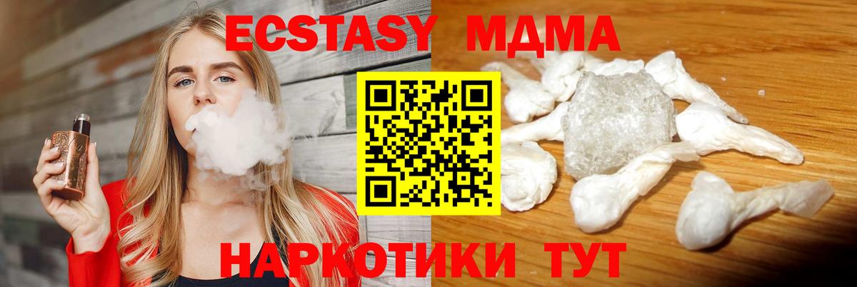 МДМА VHQ  MDMA  Вход с VPN  Тобольск  MDMA кристаллы 