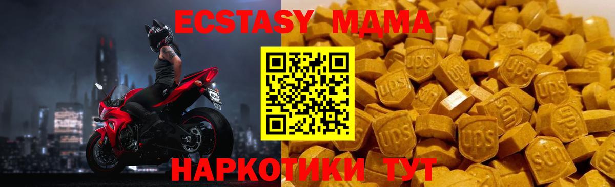 МДМА кристаллы Тобольск