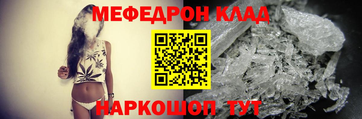 Мефедрон мука Тобольск