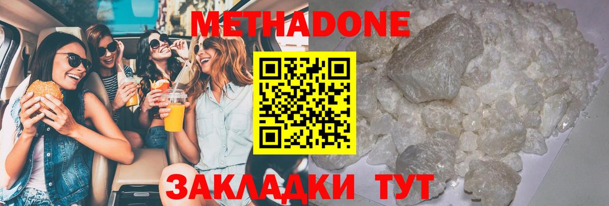 Тобольск  площадка какой сайт  Вход с VPN  МЕТАДОН белоснежный 