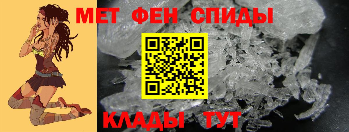Первитин винт  Первитин винт  Тобольск  Вход с VPN 