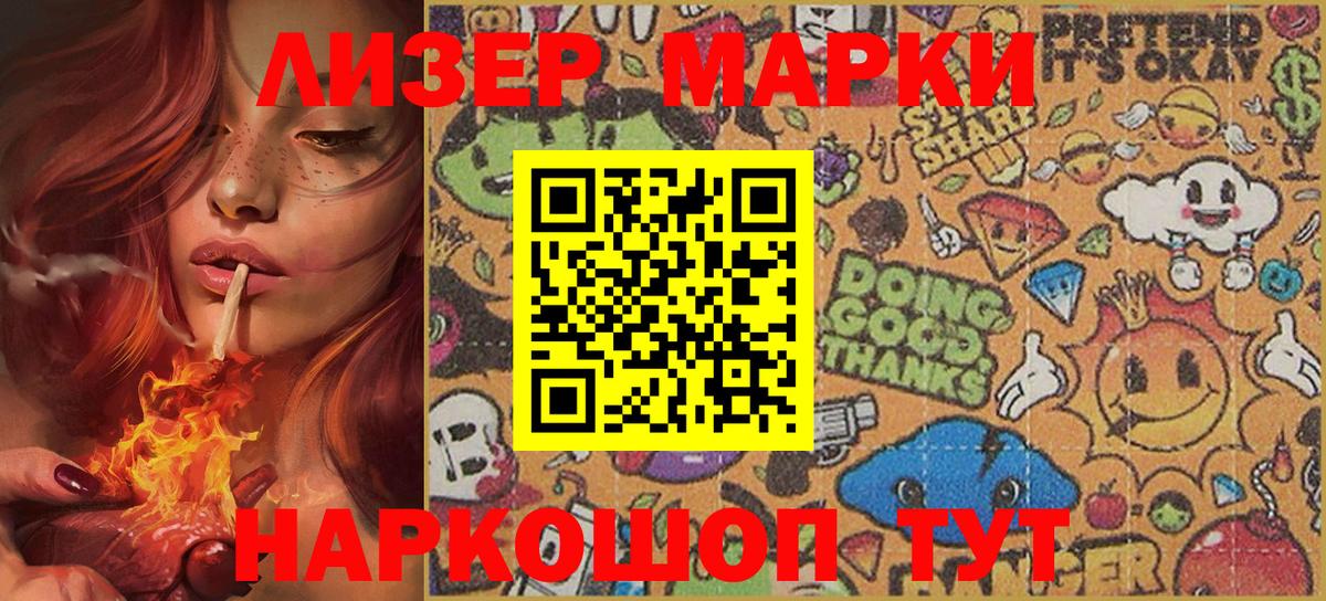 Марки 25I-NBOMe 1,8мг  Марки 25I-NBOMe 1,8мг  Тобольск  Вход с VPN 