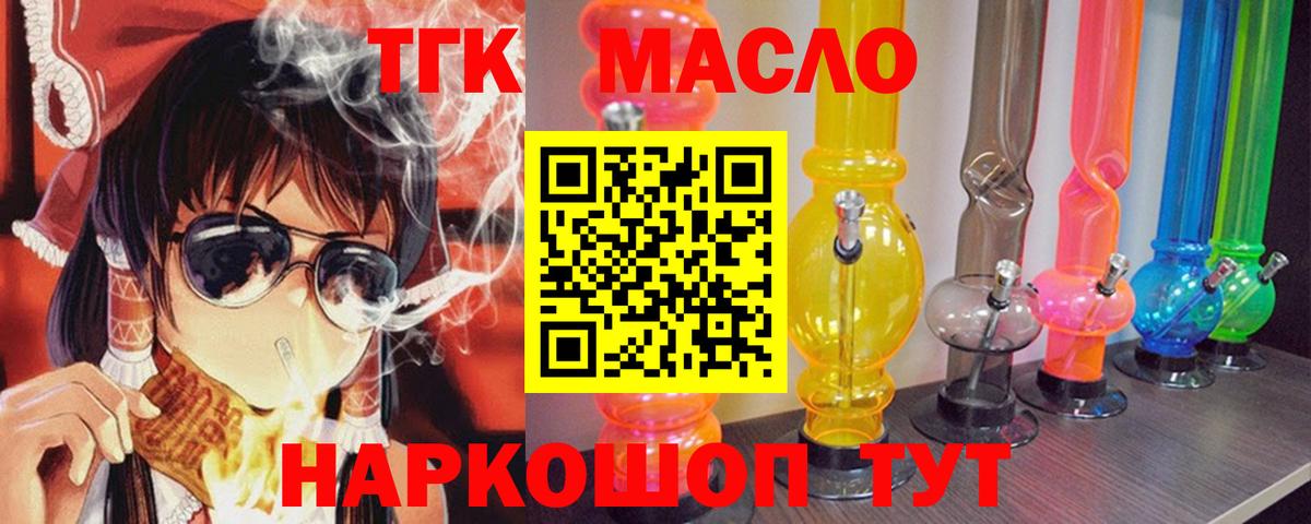 Дистиллят ТГК Wax Тобольск