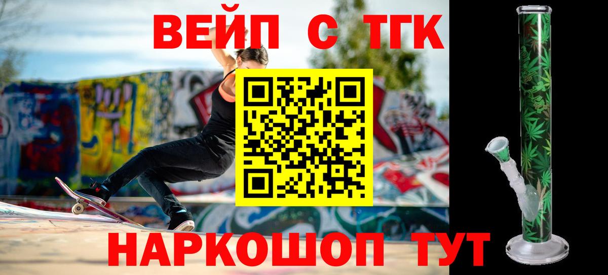 МЕГА ONION  Вход с VPN  Тобольск  Дистиллят ТГК вейп с тгк 