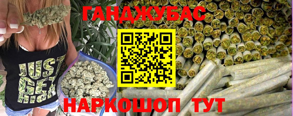 Бошки Шишки Amnesia Тобольск